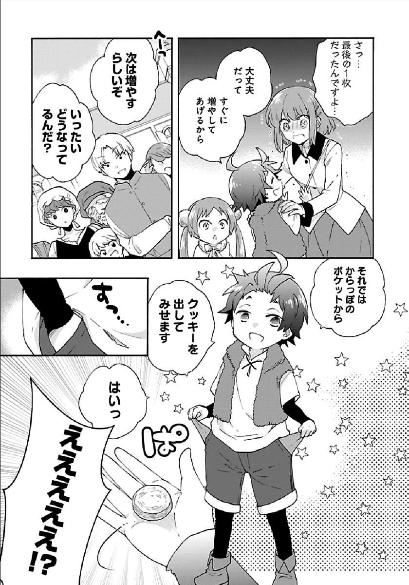 Tensei Shite Inaka de Slowlife wo Okuritai Chap 40 - Next Chap 41