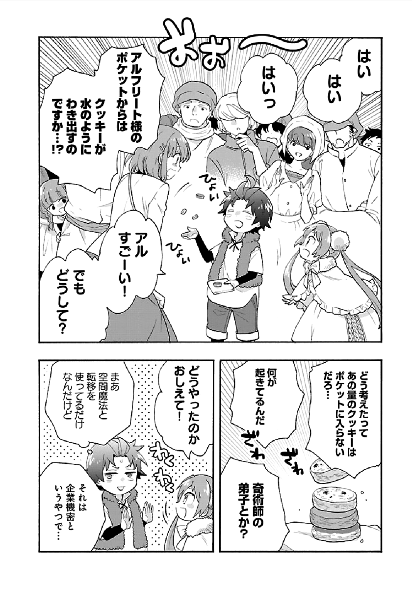 Tensei Shite Inaka de Slowlife wo Okuritai Chap 40 - Next Chap 41