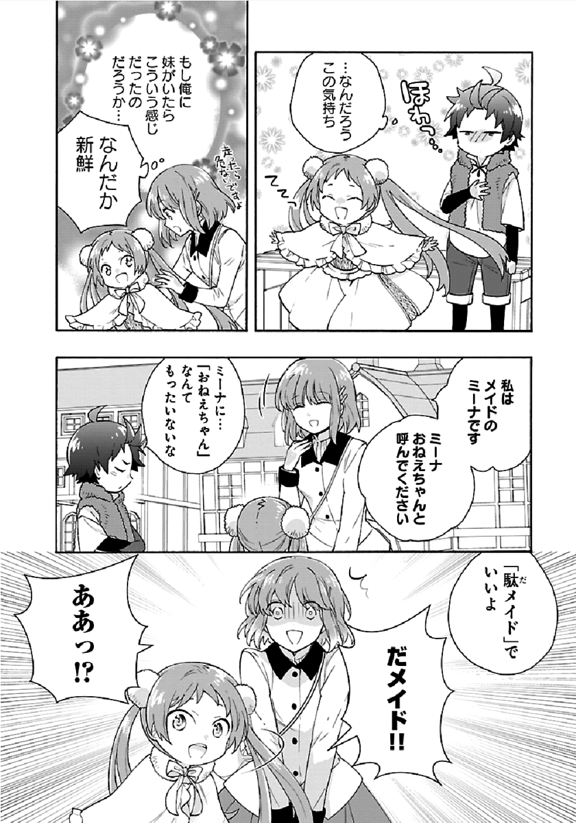 Tensei Shite Inaka de Slowlife wo Okuritai Chap 40 - Next Chap 41
