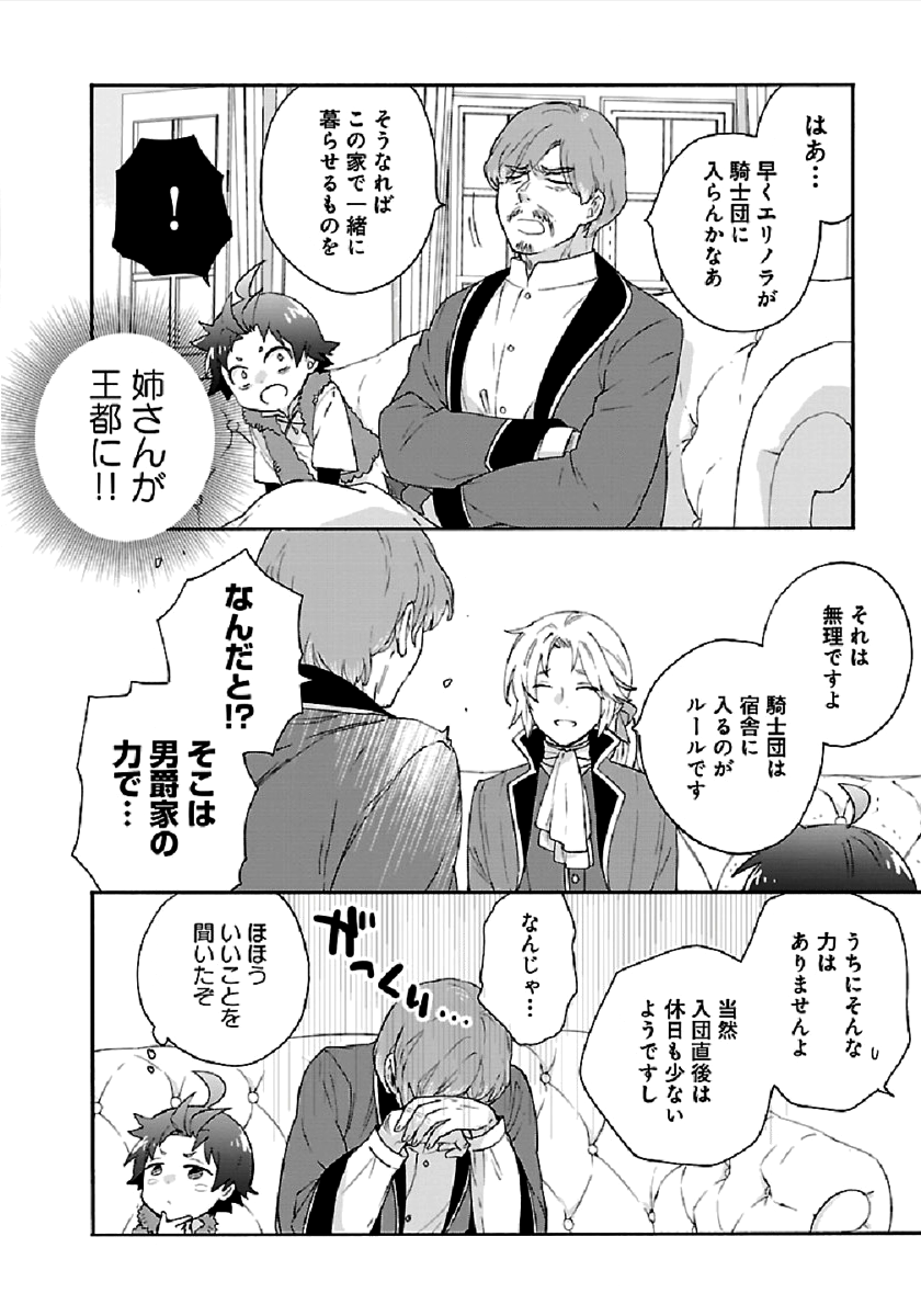 Tensei Shite Inaka de Slowlife wo Okuritai Chap 41 - Next Chap 42