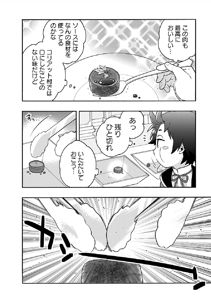 Tensei Shite Inaka de Slowlife wo Okuritai Chap 42 - Next Chap 43