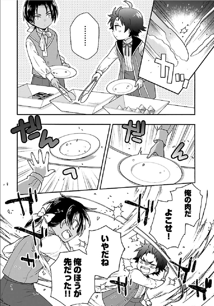 Tensei Shite Inaka de Slowlife wo Okuritai Chap 42 - Next Chap 43