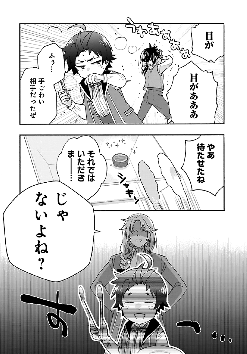 Tensei Shite Inaka de Slowlife wo Okuritai Chap 42 - Next Chap 43
