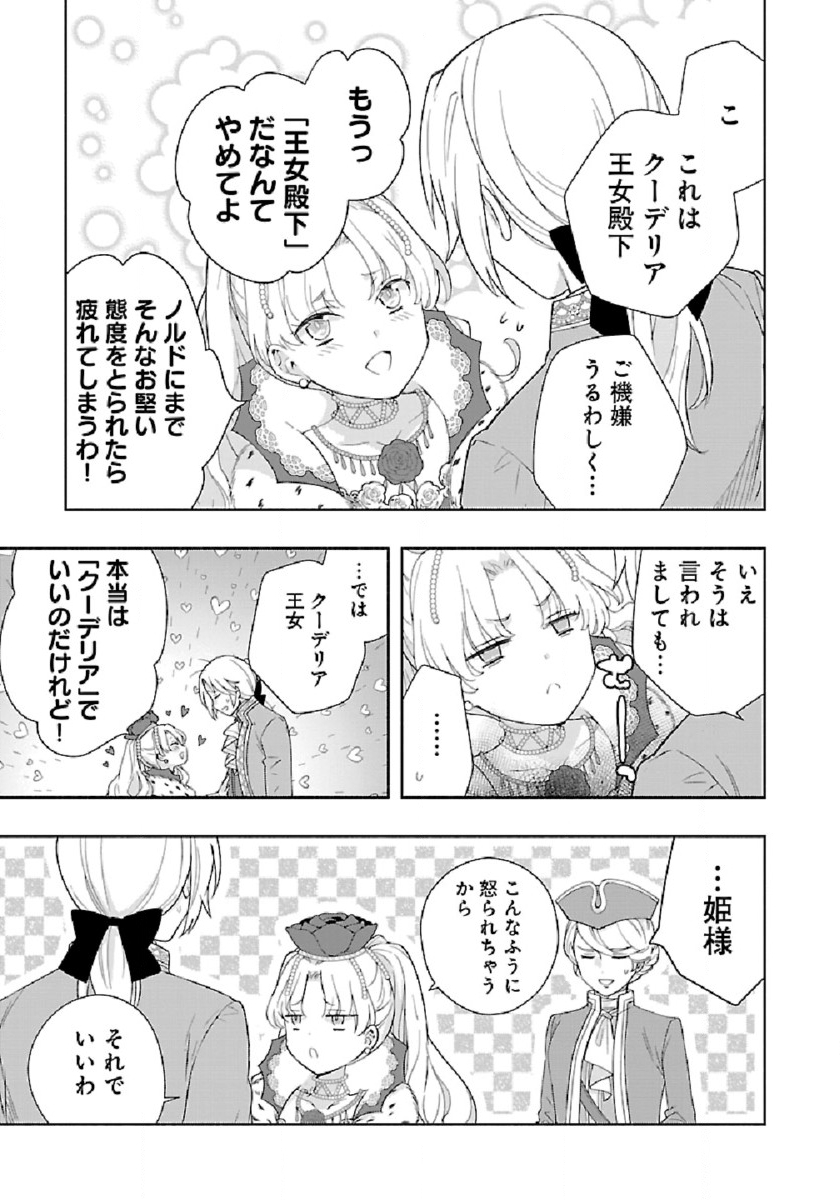 Tensei Shite Inaka de Slowlife wo Okuritai Chap 45 - Next Chap 46