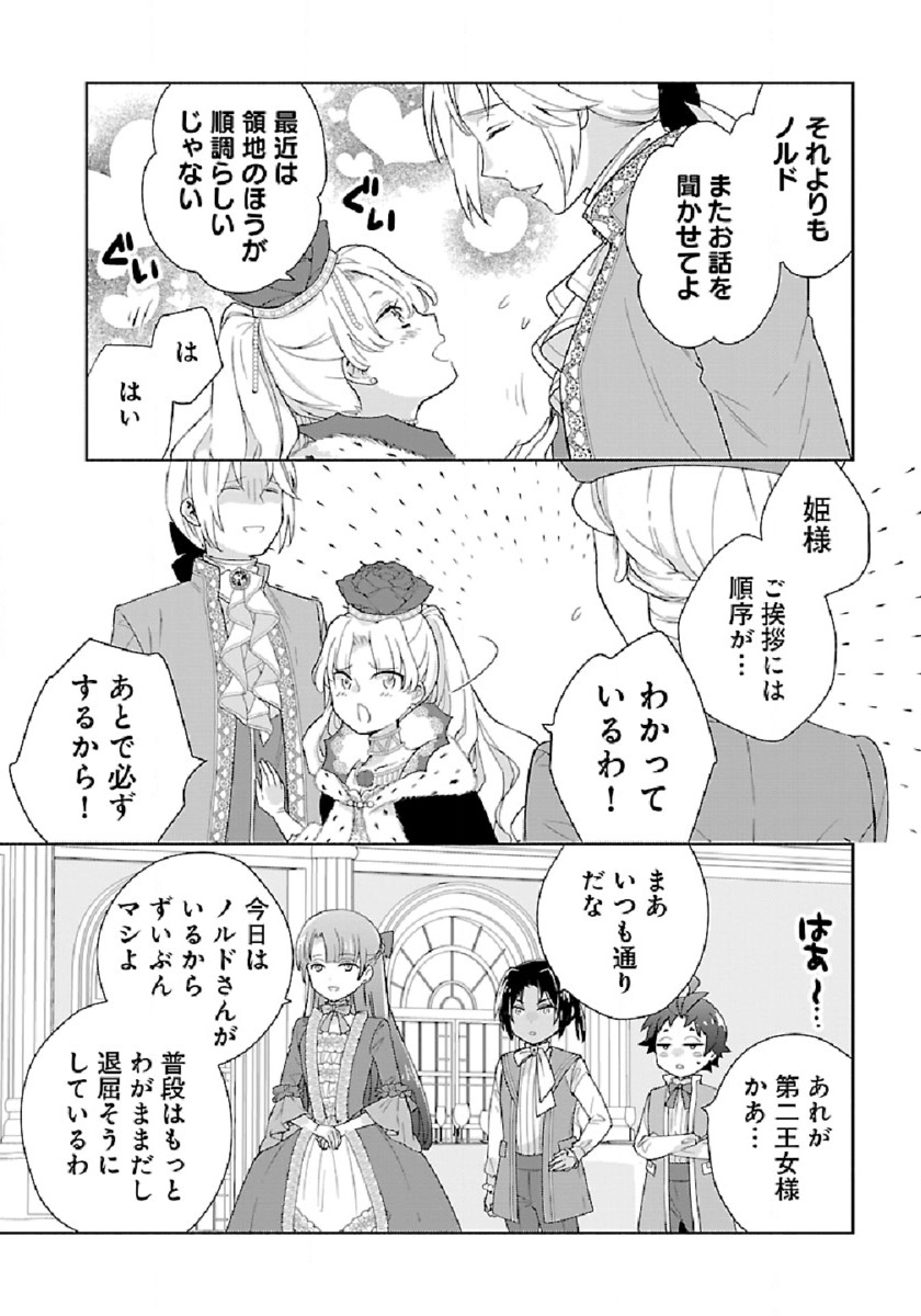Tensei Shite Inaka de Slowlife wo Okuritai Chap 45 - Next Chap 46