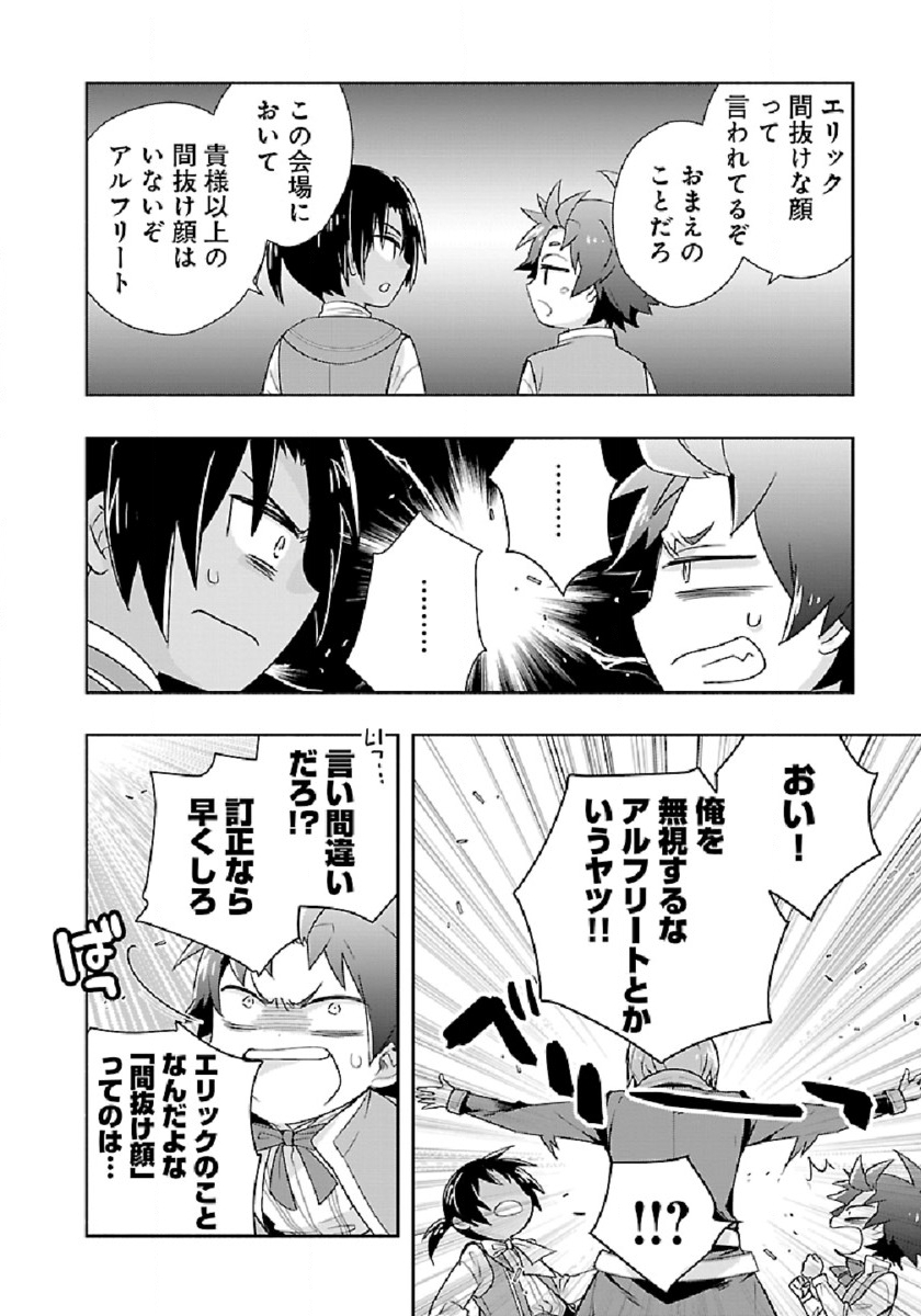 Tensei Shite Inaka de Slowlife wo Okuritai Chap 45 - Next Chap 46