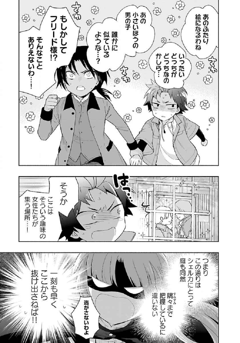 Tensei Shite Inaka de Slowlife wo Okuritai Chap 48 - Next Chap 49