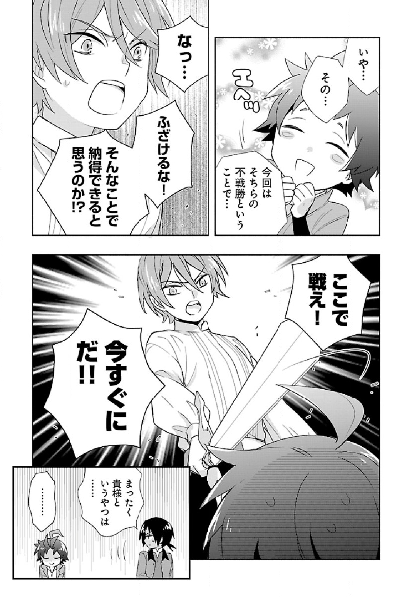 Tensei Shite Inaka de Slowlife wo Okuritai Chap 48 - Next Chap 49