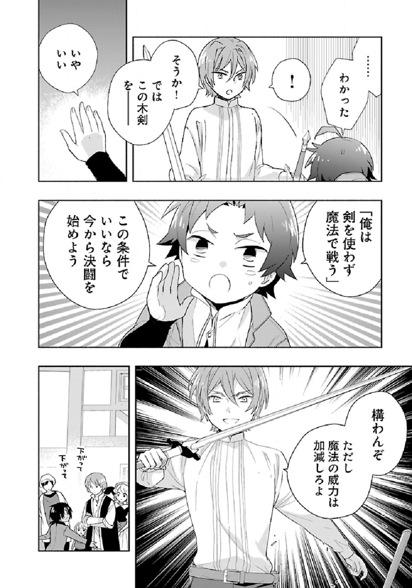 Tensei Shite Inaka de Slowlife wo Okuritai Chap 48 - Next Chap 49
