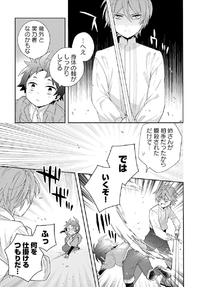 Tensei Shite Inaka de Slowlife wo Okuritai Chap 48 - Next Chap 49