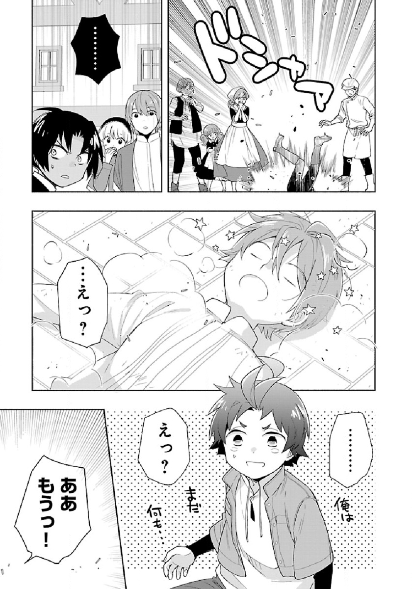 Tensei Shite Inaka de Slowlife wo Okuritai Chap 48 - Next Chap 49