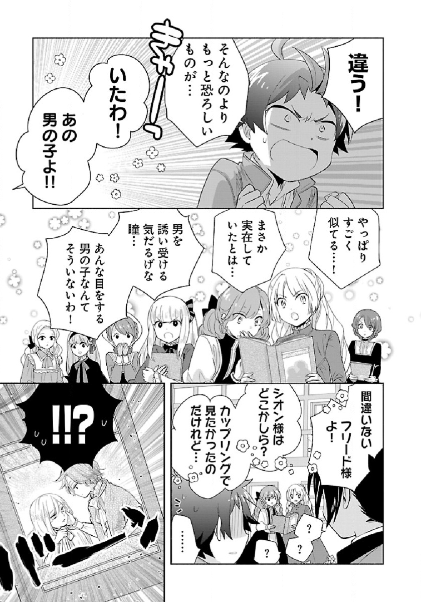 Tensei Shite Inaka de Slowlife wo Okuritai Chap 48 - Next Chap 49