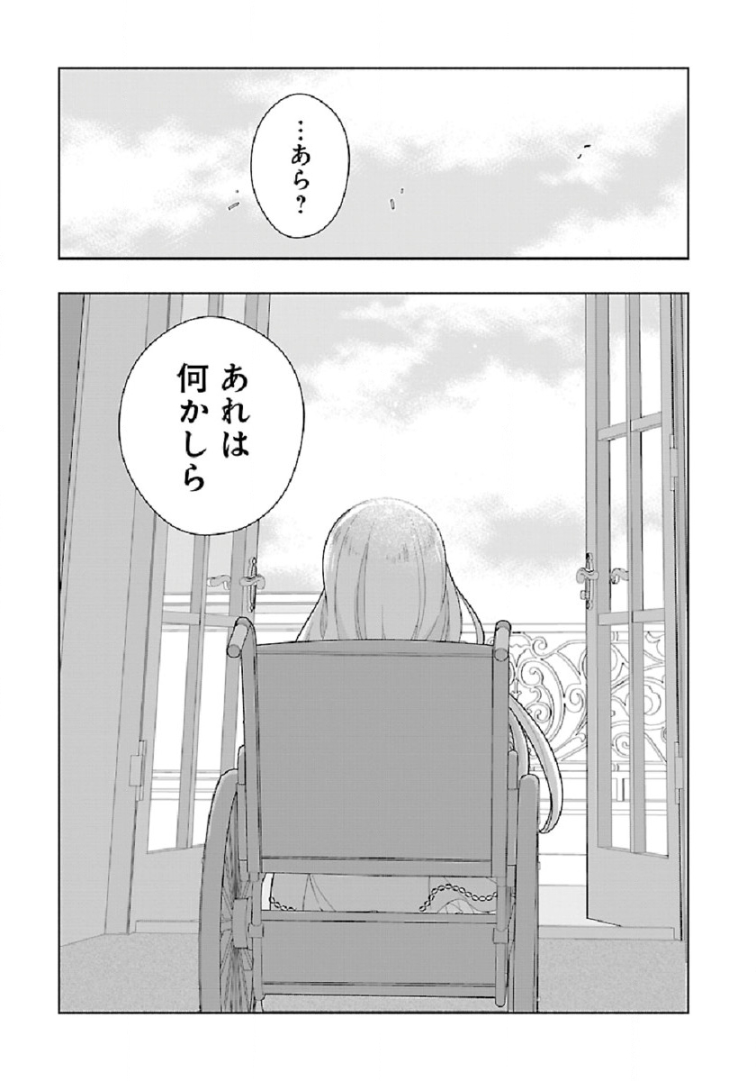 Tensei Shite Inaka de Slowlife wo Okuritai Chap 48 - Next Chap 49
