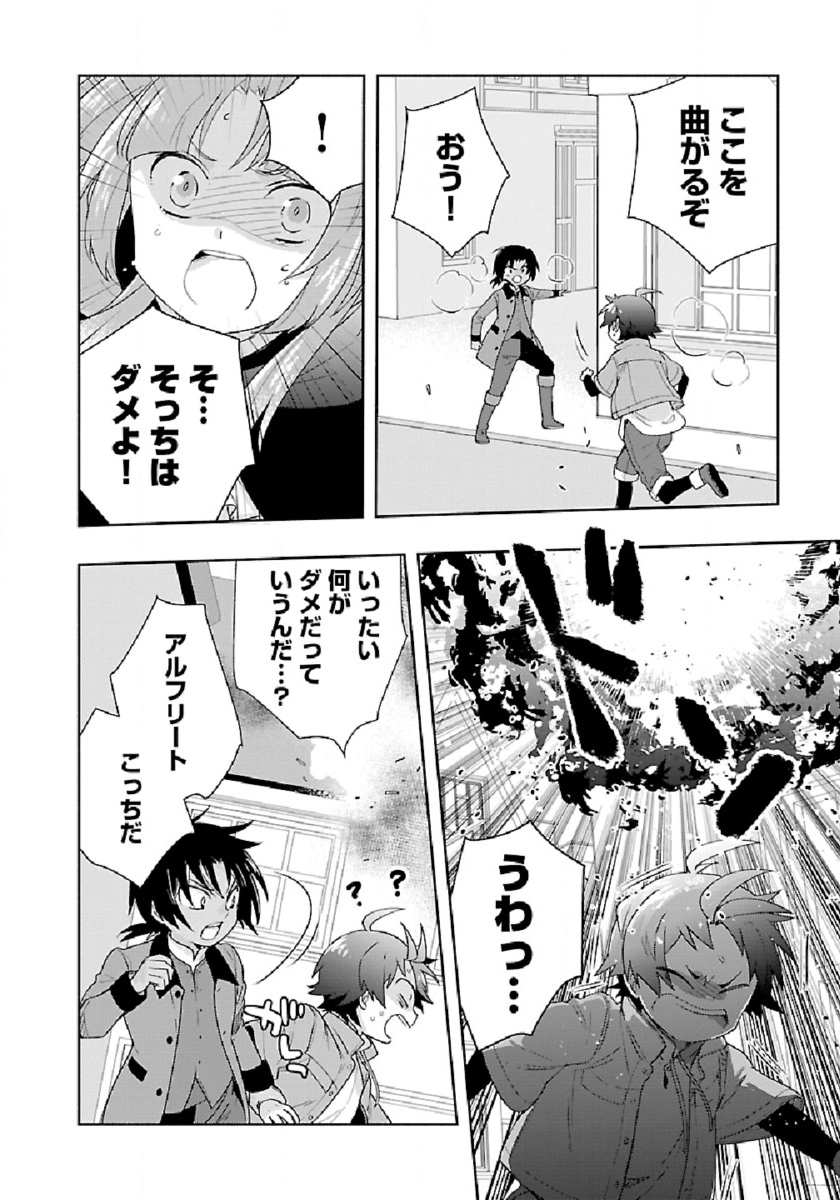 Tensei Shite Inaka de Slowlife wo Okuritai Chap 48 - Next Chap 49