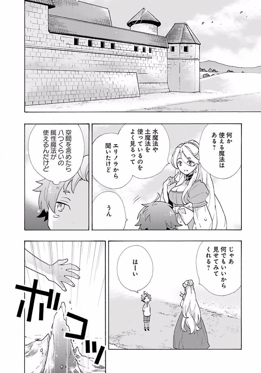 Tensei Shite Inaka de Slowlife wo Okuritai Chap 5 - Next Chap 6