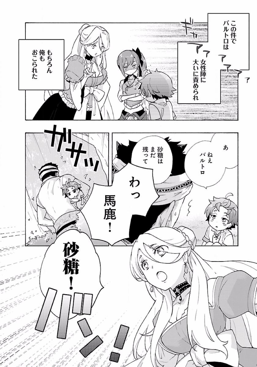 Tensei Shite Inaka de Slowlife wo Okuritai Chap 5 - Next Chap 6