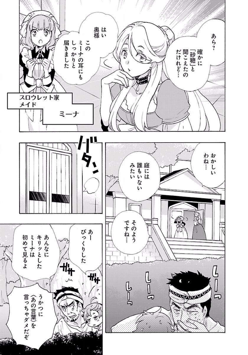 Tensei Shite Inaka de Slowlife wo Okuritai Chap 5 - Next Chap 6