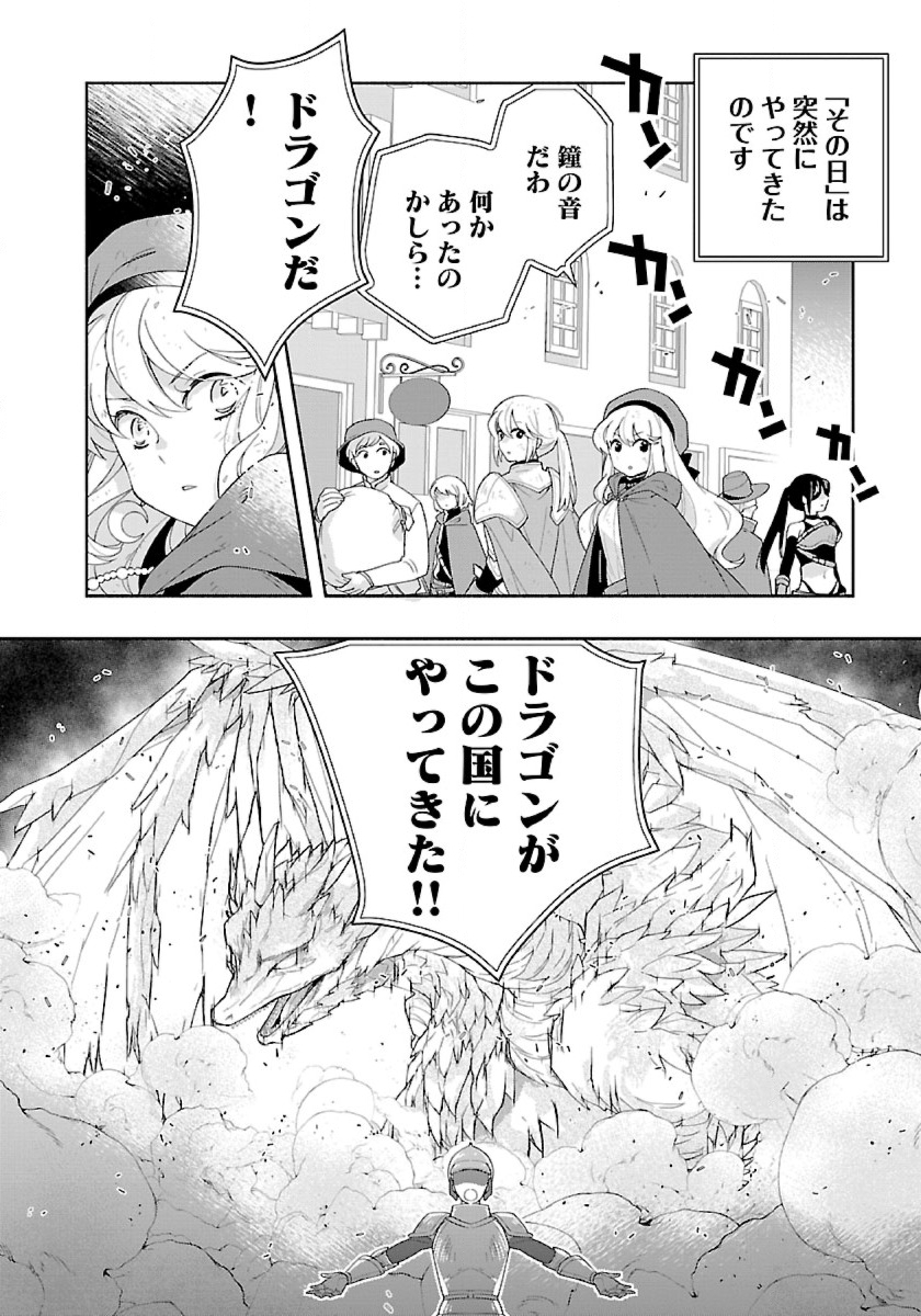 Tensei Shite Inaka de Slowlife wo Okuritai Chap 50 - Next Chap 51