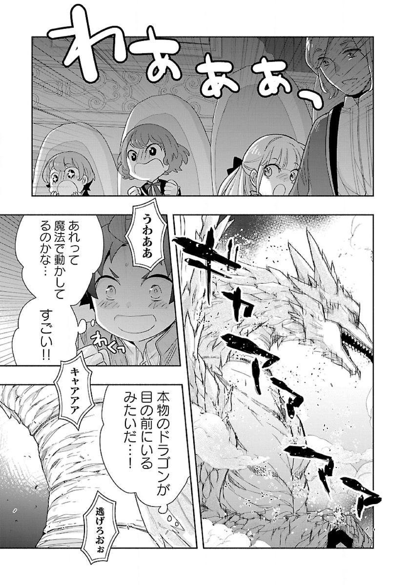 Tensei Shite Inaka de Slowlife wo Okuritai Chap 50 - Next Chap 51