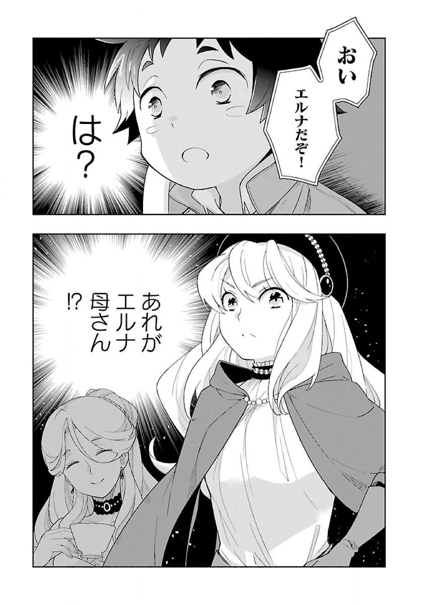 Tensei Shite Inaka de Slowlife wo Okuritai Chap 50 - Next Chap 51