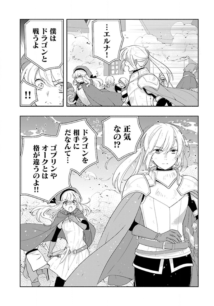 Tensei Shite Inaka de Slowlife wo Okuritai Chap 50 - Next Chap 51