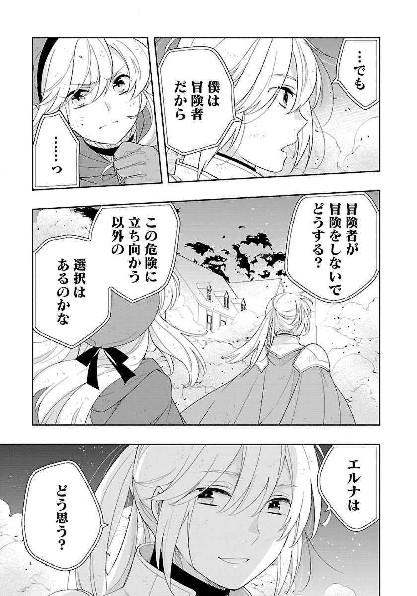 Tensei Shite Inaka de Slowlife wo Okuritai Chap 50 - Next Chap 51