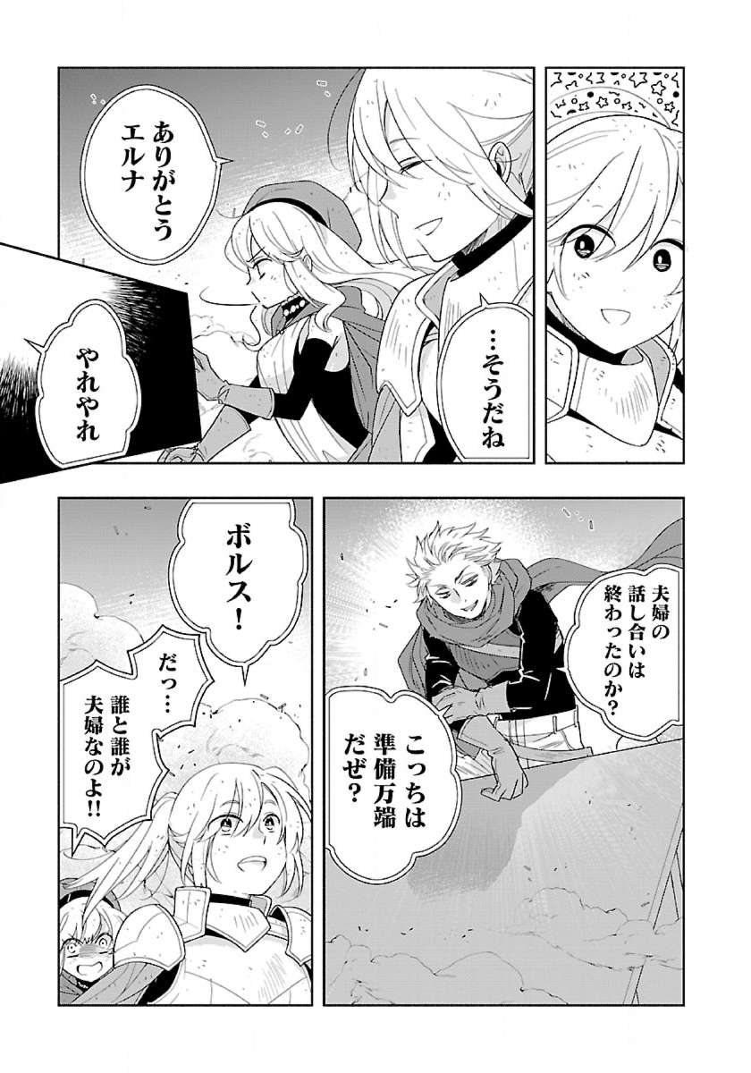 Tensei Shite Inaka de Slowlife wo Okuritai Chap 50 - Next Chap 51