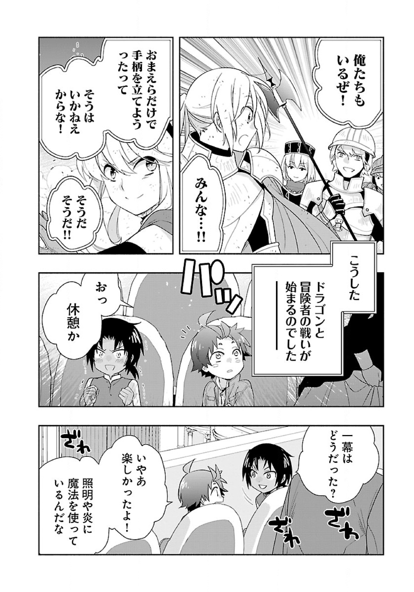 Tensei Shite Inaka de Slowlife wo Okuritai Chap 50 - Next Chap 51