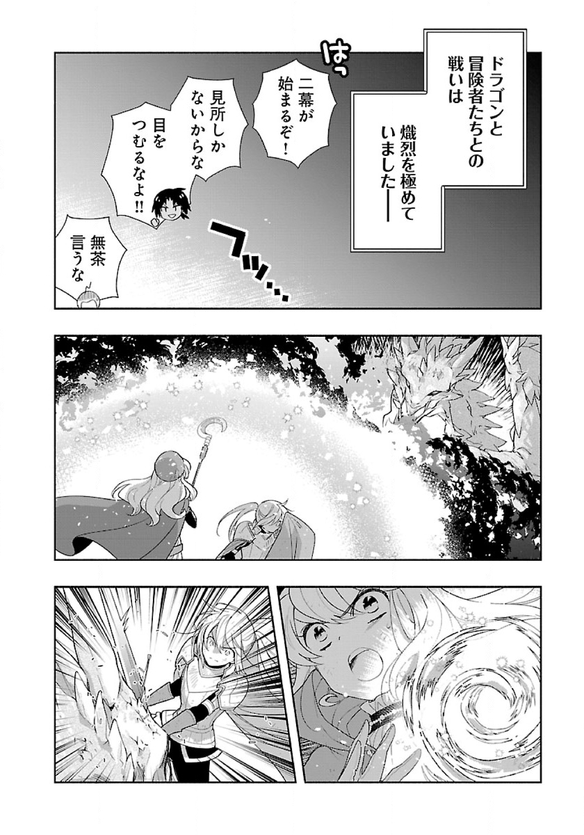Tensei Shite Inaka de Slowlife wo Okuritai Chap 50 - Next Chap 51