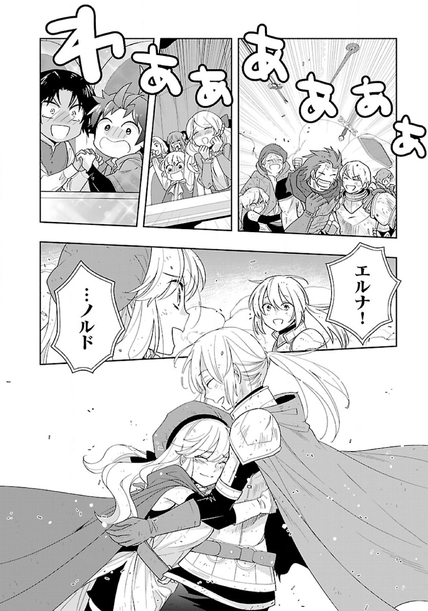 Tensei Shite Inaka de Slowlife wo Okuritai Chap 50 - Next Chap 51