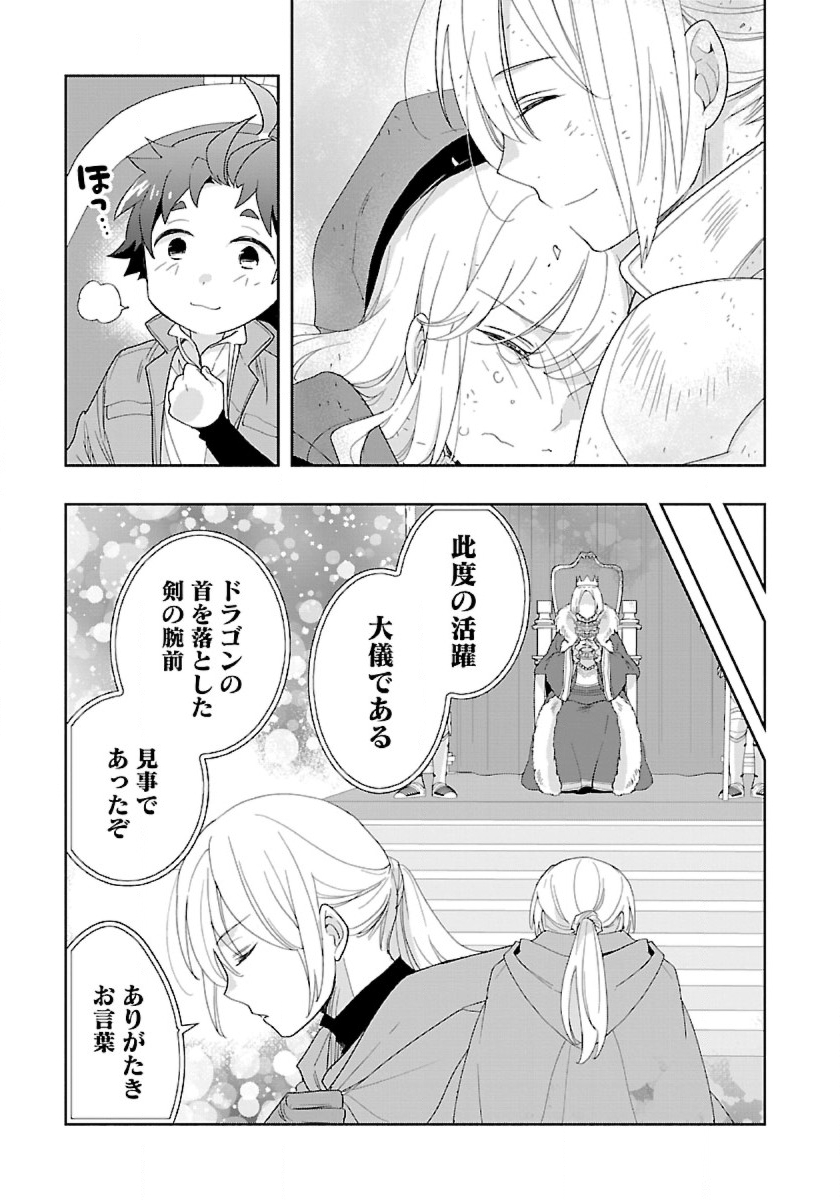 Tensei Shite Inaka de Slowlife wo Okuritai Chap 50 - Next Chap 51