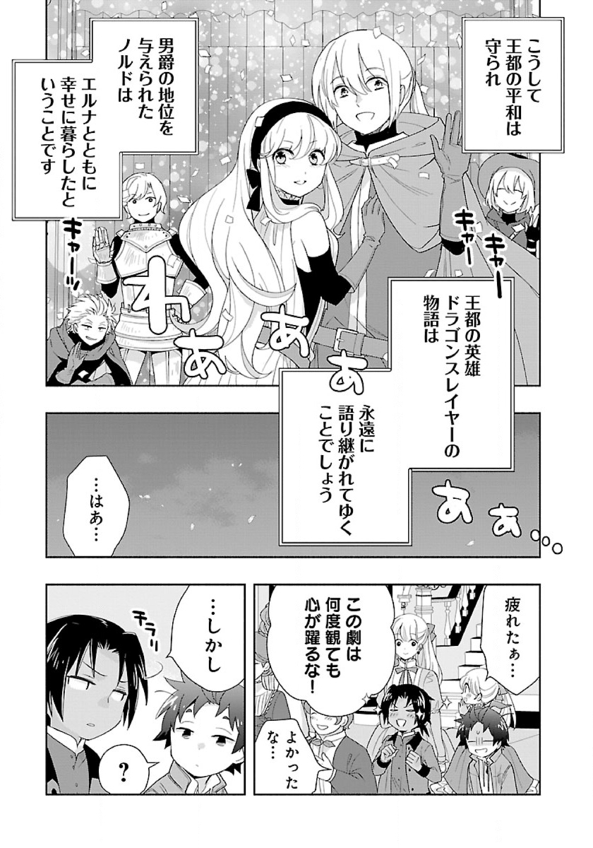 Tensei Shite Inaka de Slowlife wo Okuritai Chap 50 - Next Chap 51