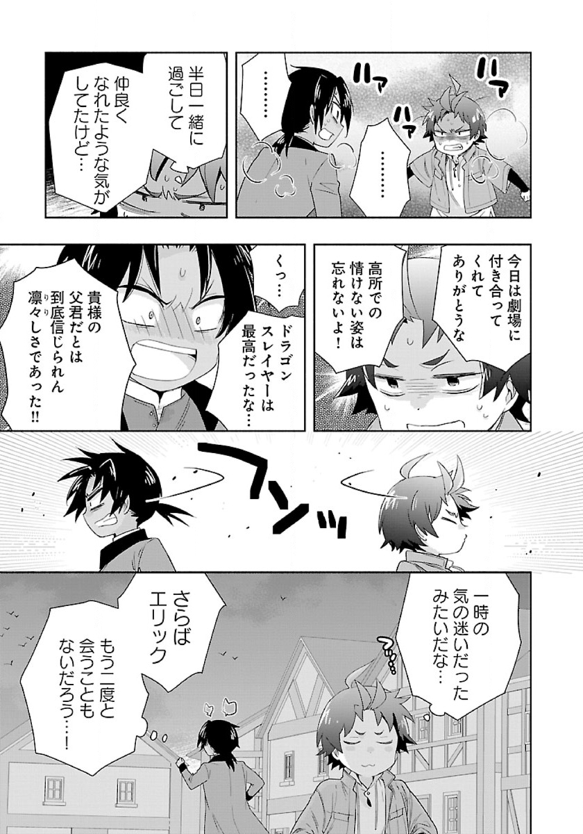 Tensei Shite Inaka de Slowlife wo Okuritai Chap 50 - Next Chap 51