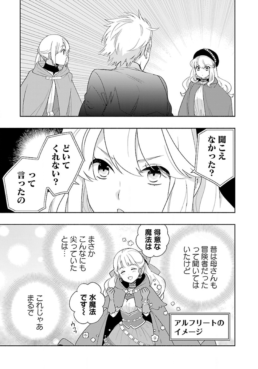 Tensei Shite Inaka de Slowlife wo Okuritai Chap 50 - Next Chap 51
