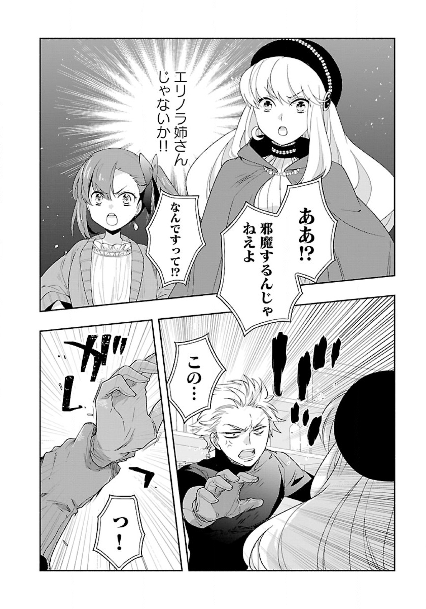 Tensei Shite Inaka de Slowlife wo Okuritai Chap 50 - Next Chap 51