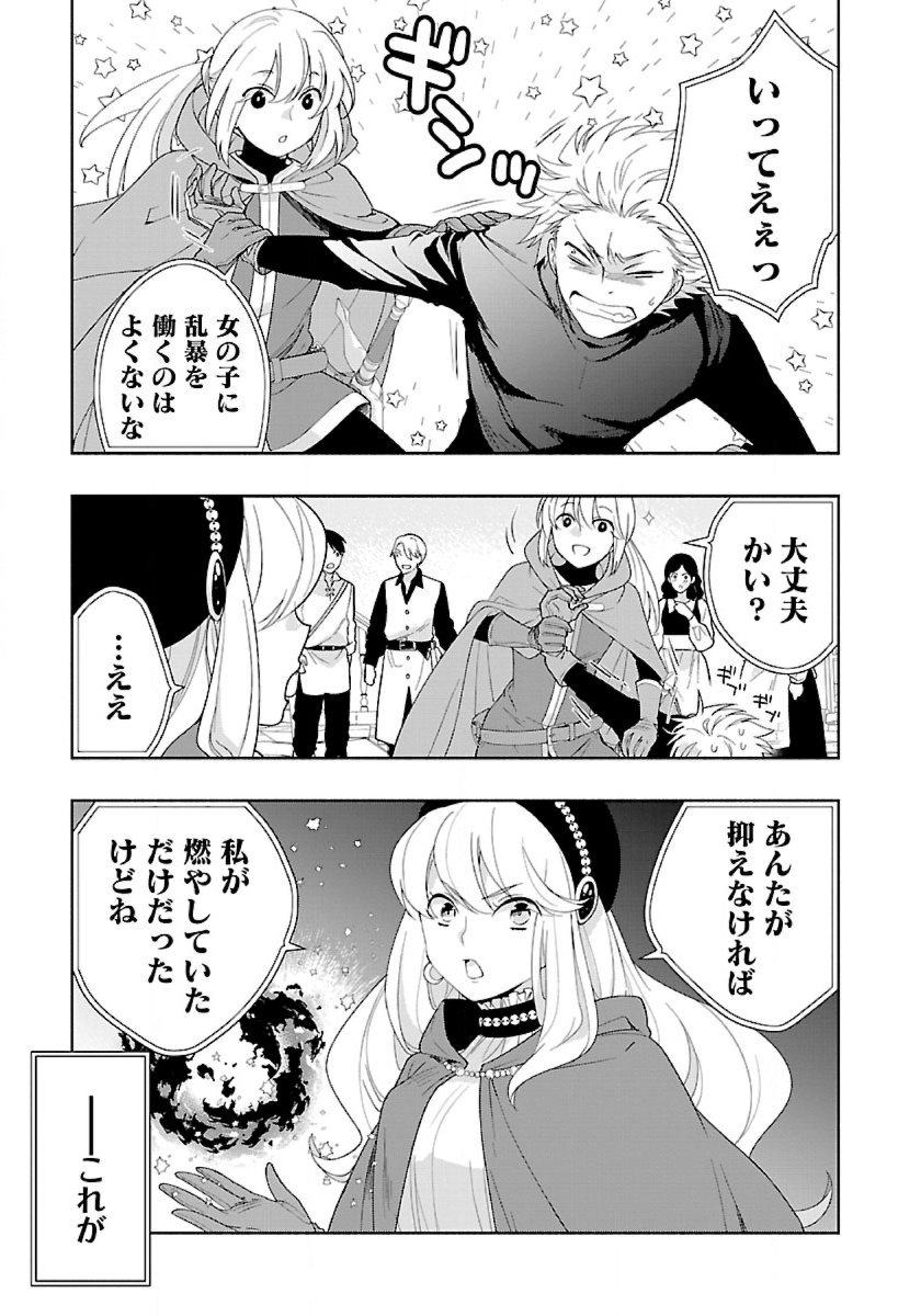 Tensei Shite Inaka de Slowlife wo Okuritai Chap 50 - Next Chap 51
