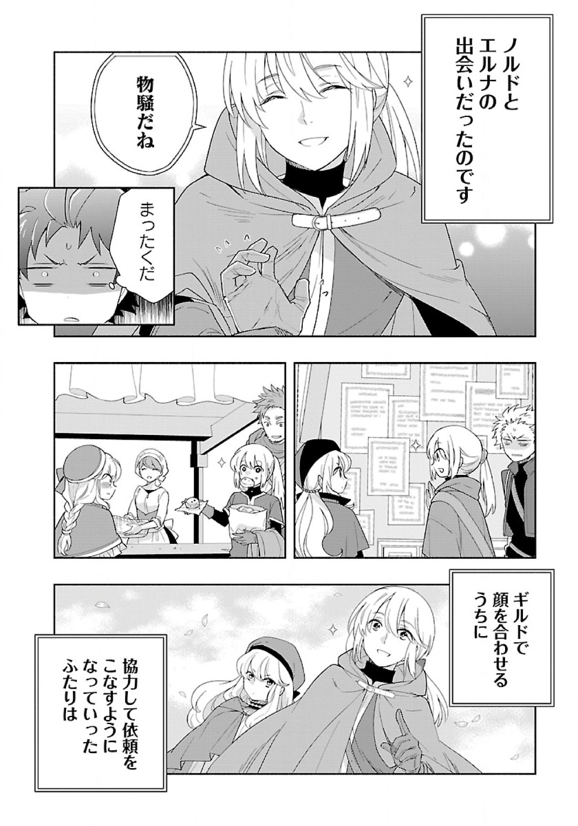 Tensei Shite Inaka de Slowlife wo Okuritai Chap 50 - Next Chap 51