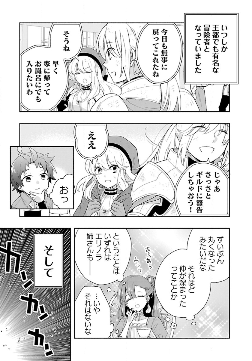 Tensei Shite Inaka de Slowlife wo Okuritai Chap 50 - Next Chap 51