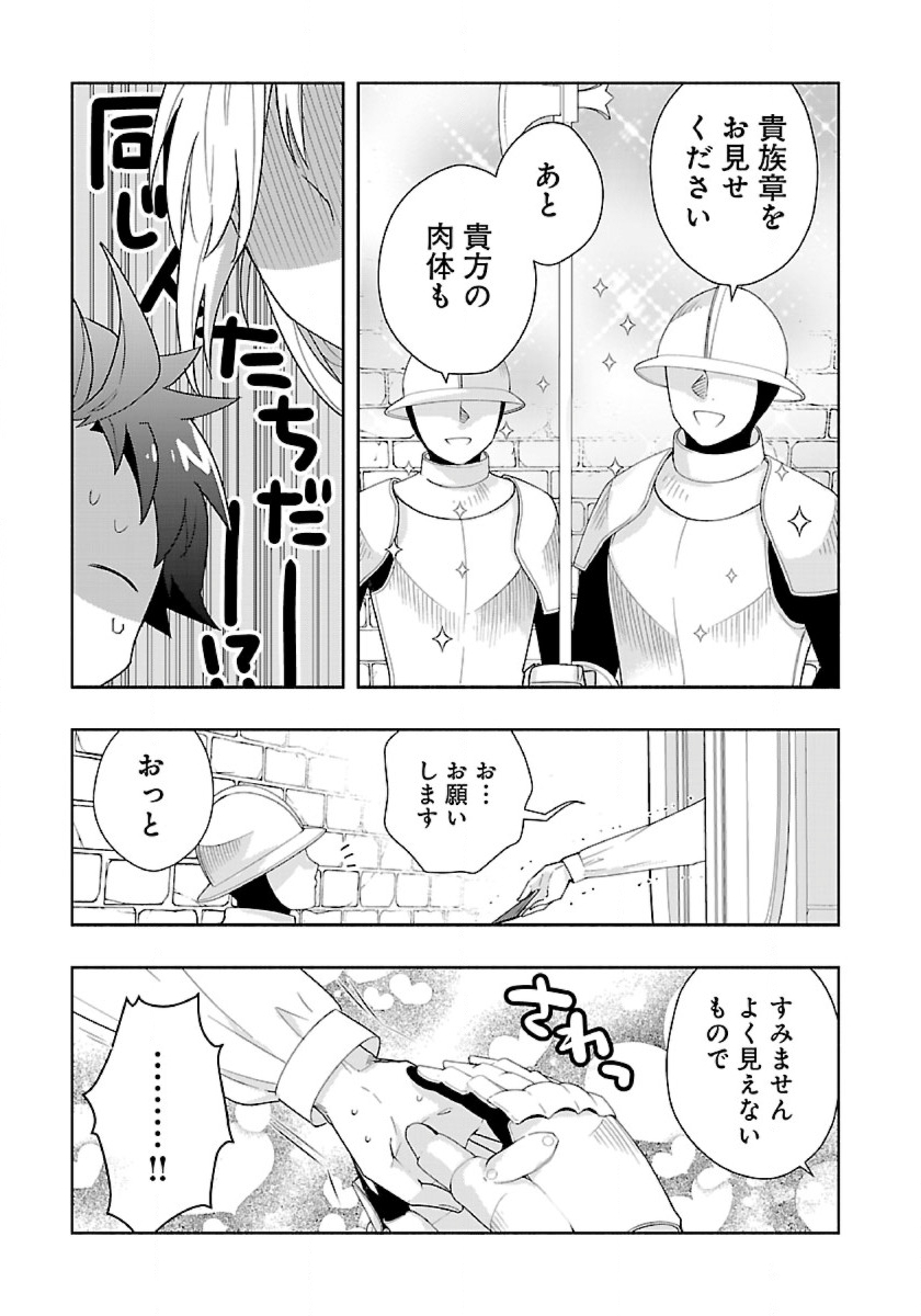 Tensei Shite Inaka de Slowlife wo Okuritai Chap 52 - Next Chap 53
