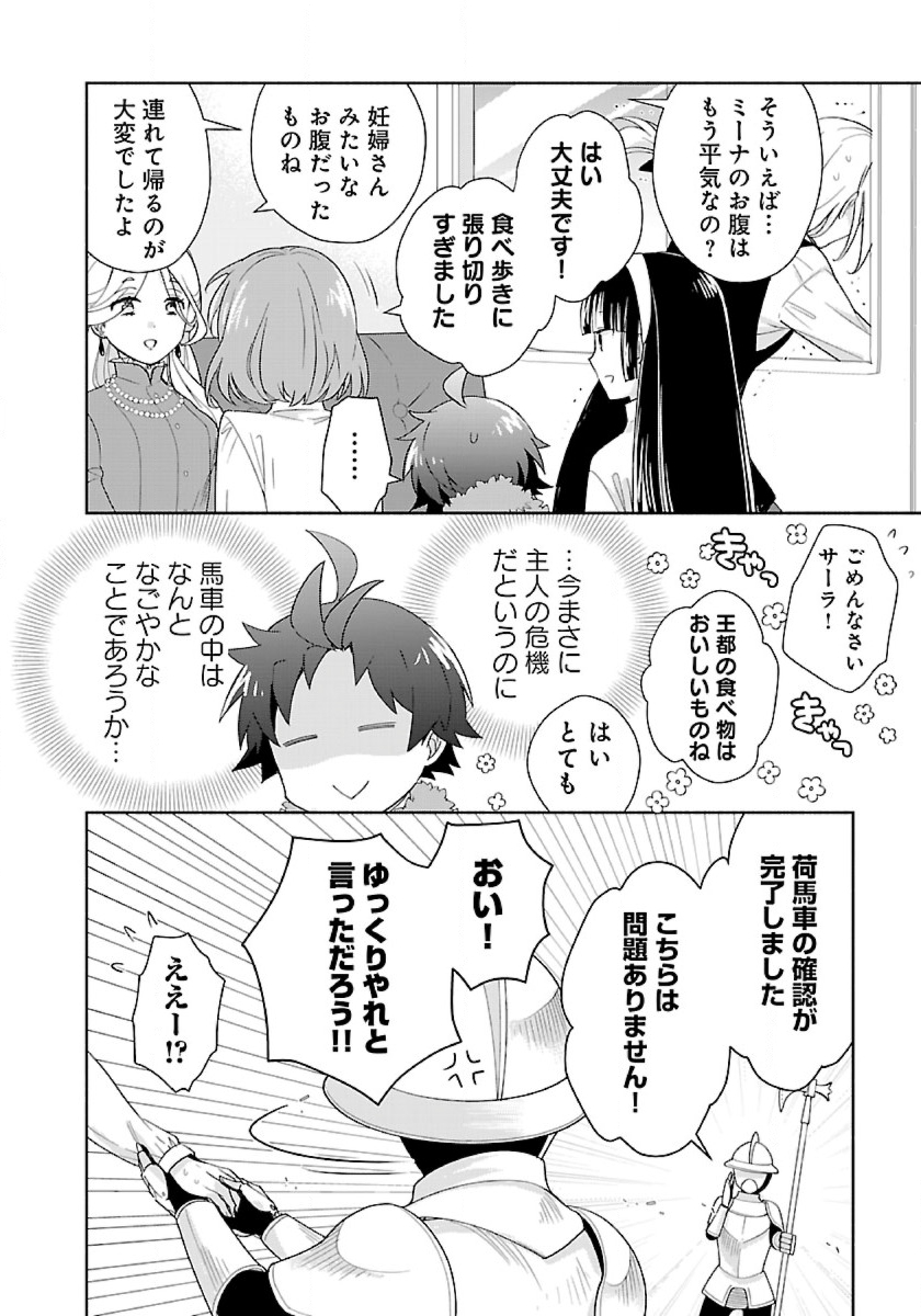 Tensei Shite Inaka de Slowlife wo Okuritai Chap 52 - Next Chap 53