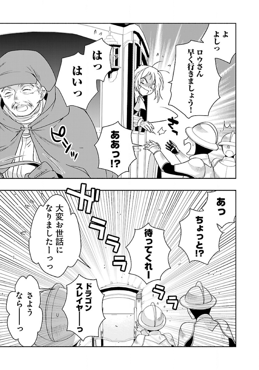 Tensei Shite Inaka de Slowlife wo Okuritai Chap 52 - Next Chap 53
