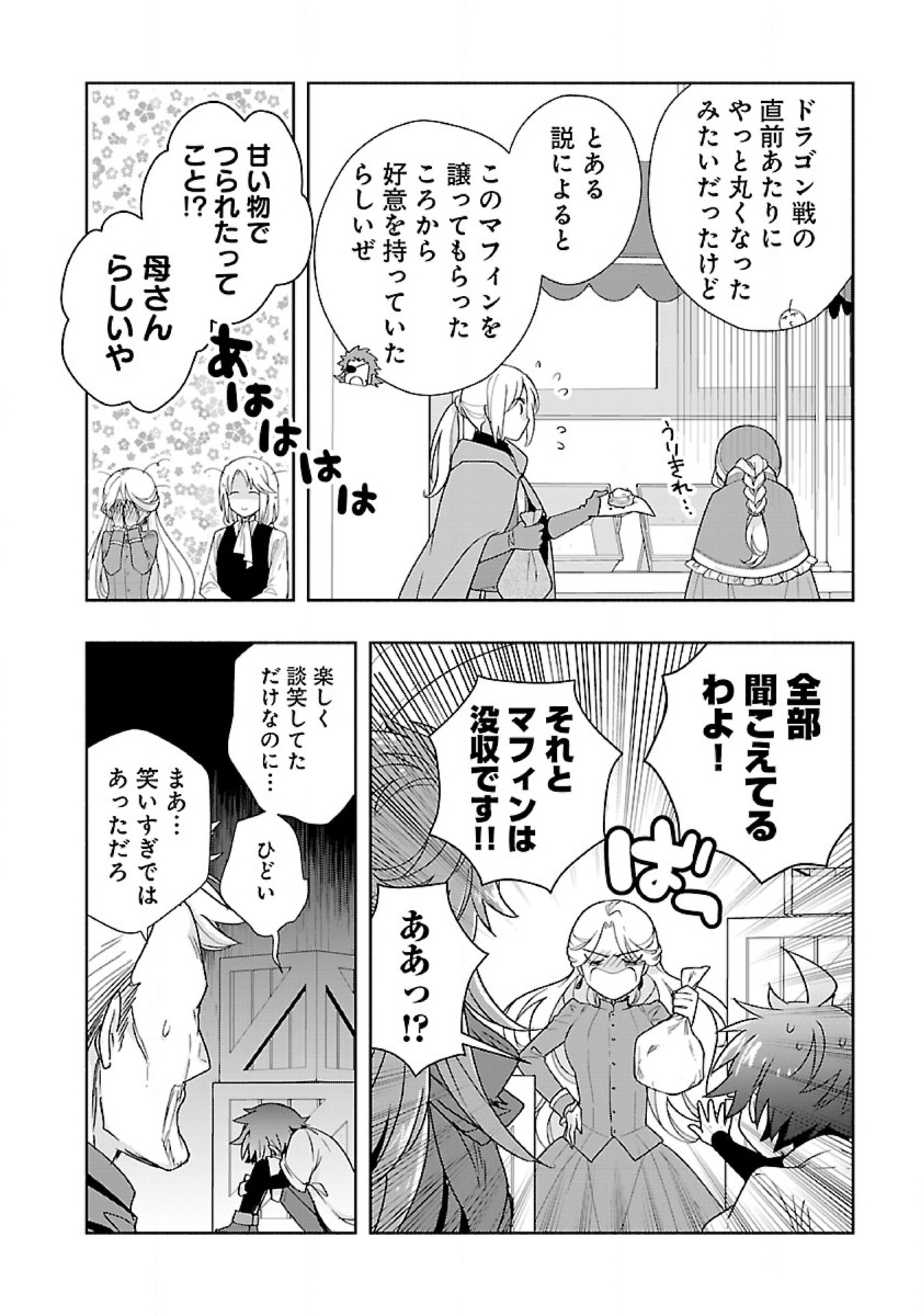 Tensei Shite Inaka de Slowlife wo Okuritai Chap 52 - Next Chap 53