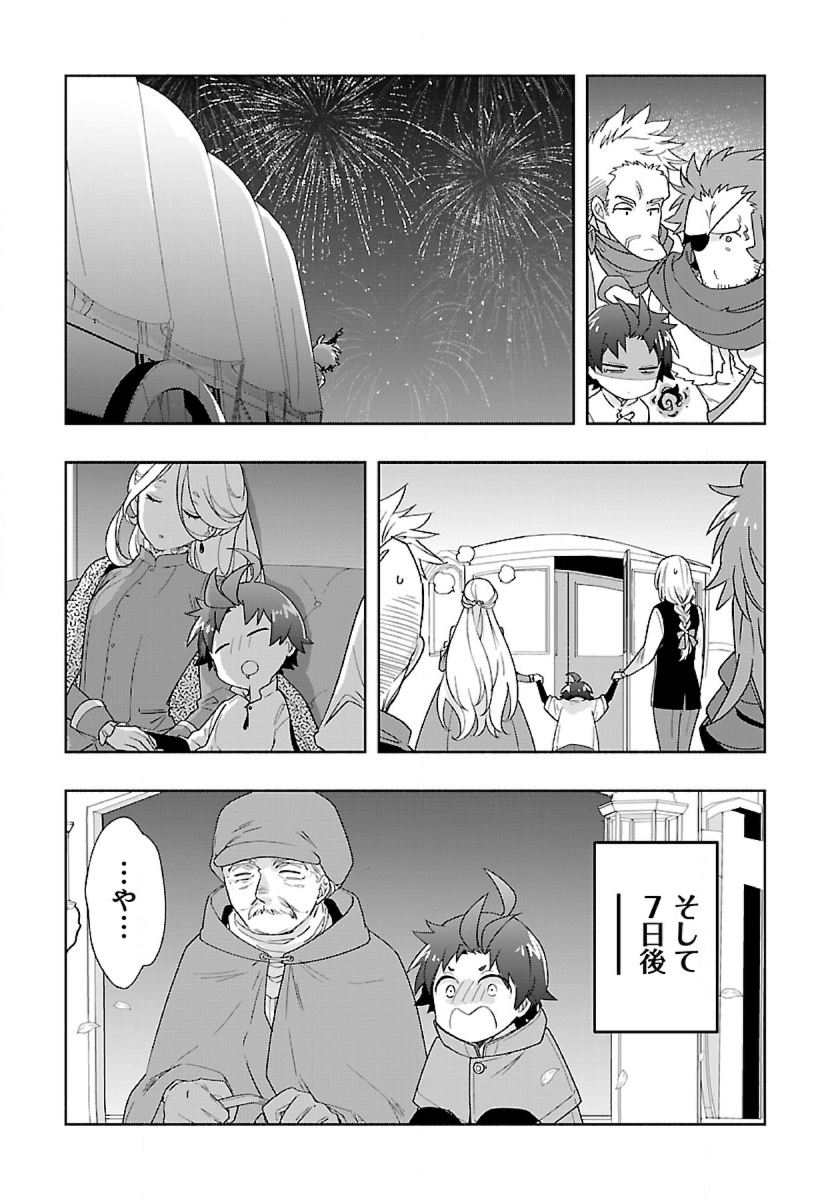 Tensei Shite Inaka de Slowlife wo Okuritai Chap 52 - Next Chap 53