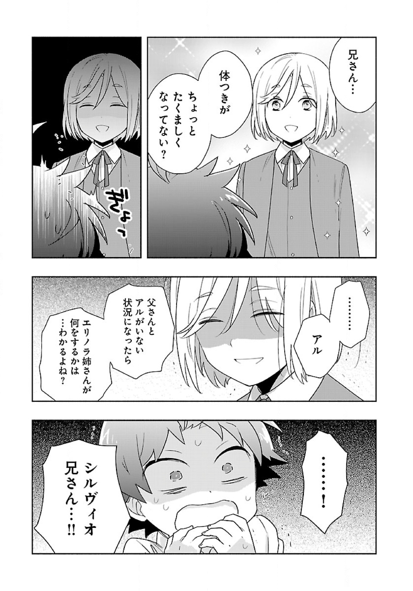 Tensei Shite Inaka de Slowlife wo Okuritai Chap 52 - Next Chap 53