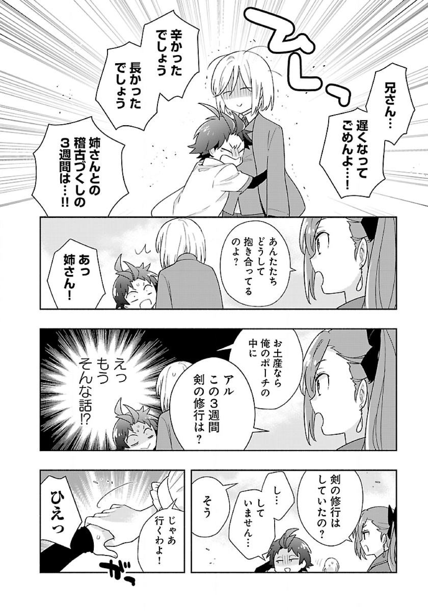 Tensei Shite Inaka de Slowlife wo Okuritai Chap 52 - Next Chap 53