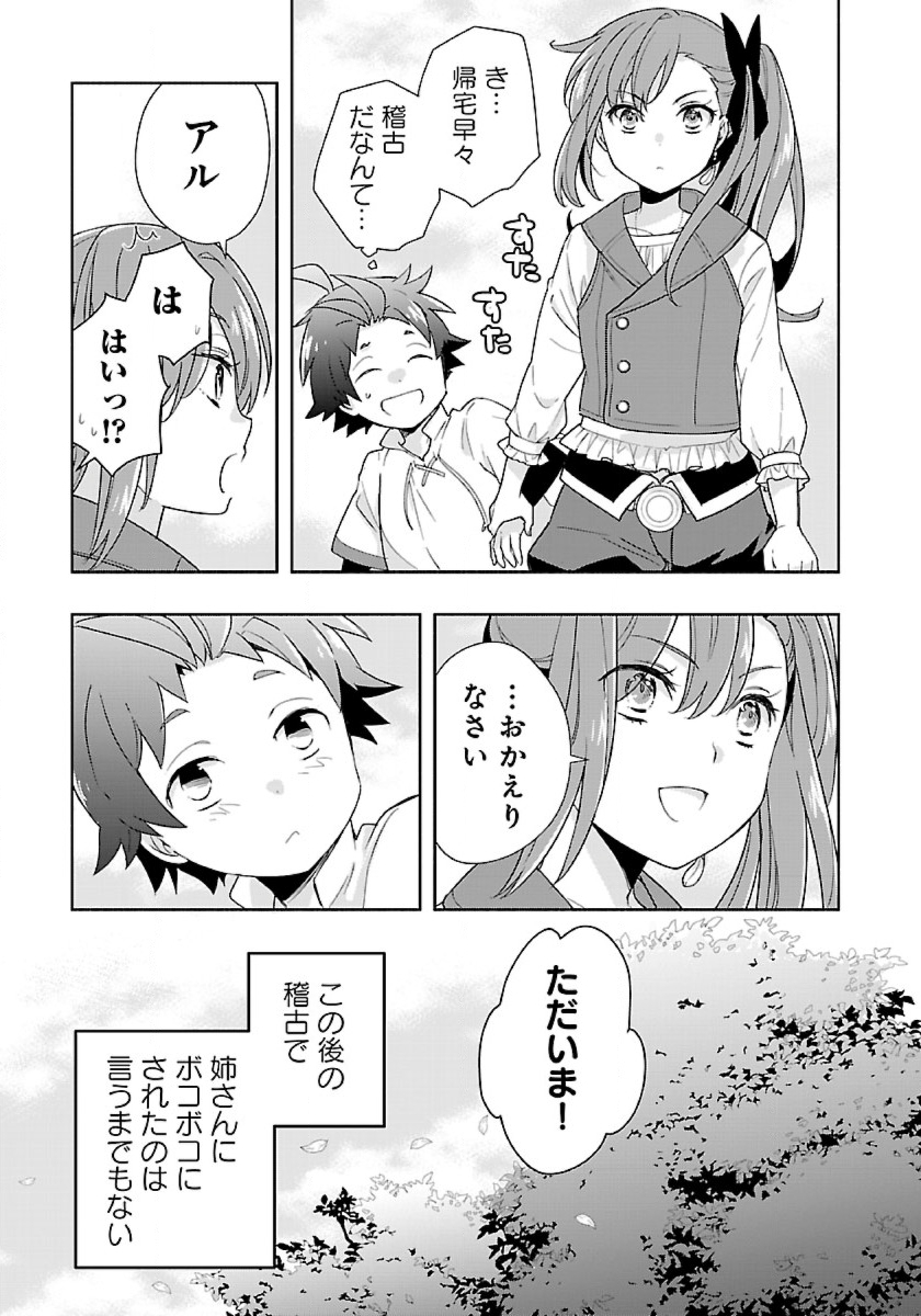 Tensei Shite Inaka de Slowlife wo Okuritai Chap 52 - Next Chap 53