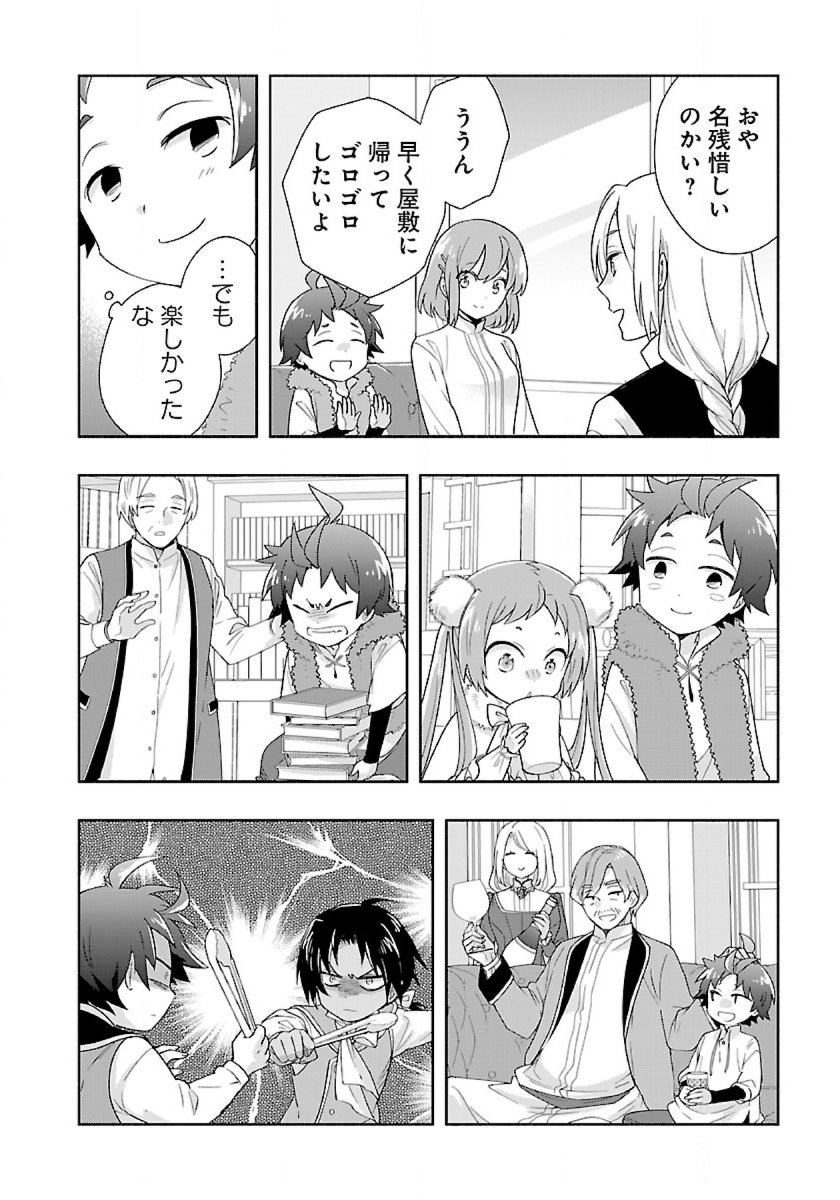 Tensei Shite Inaka de Slowlife wo Okuritai Chap 52 - Next Chap 53