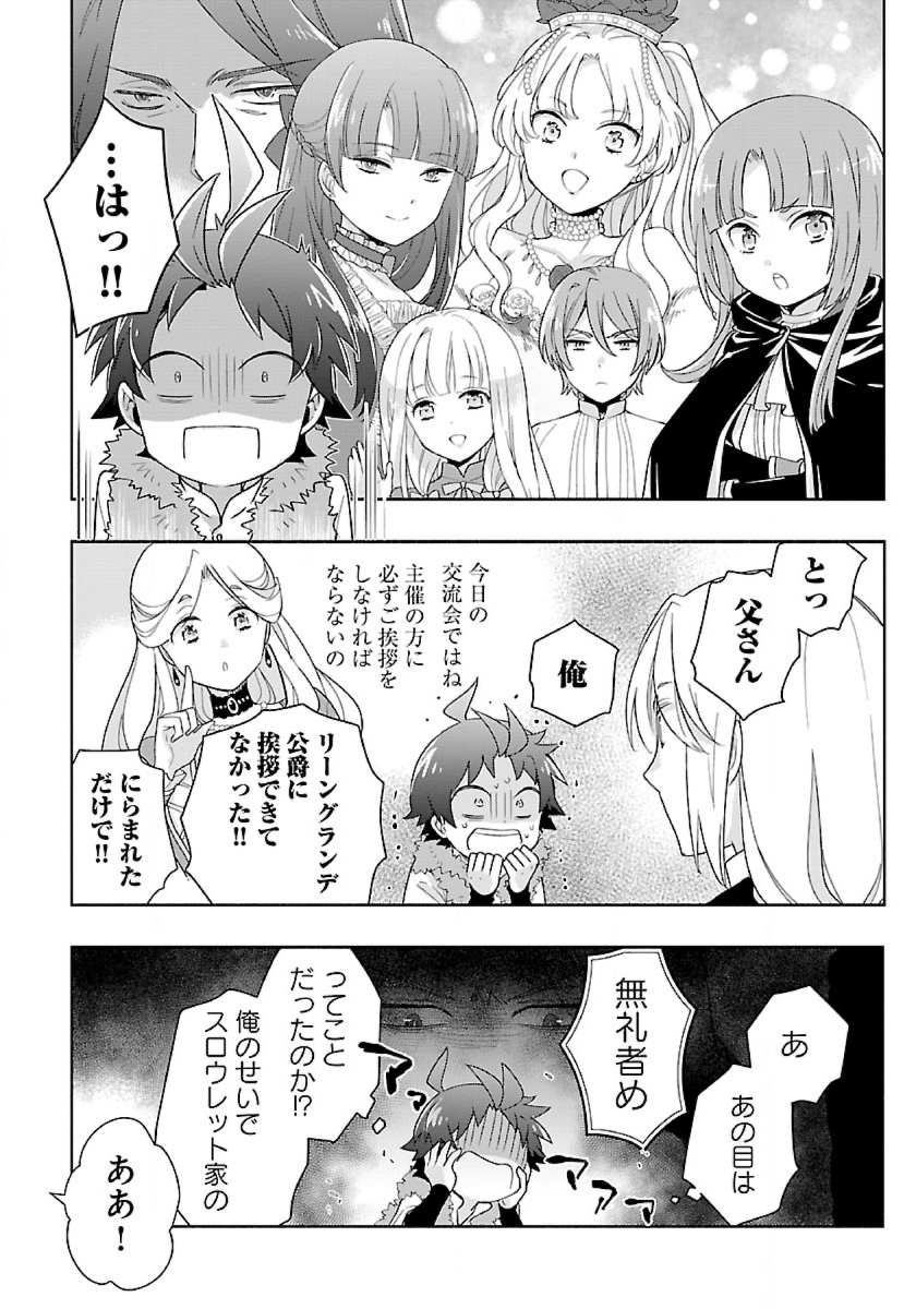 Tensei Shite Inaka de Slowlife wo Okuritai Chap 52 - Next Chap 53