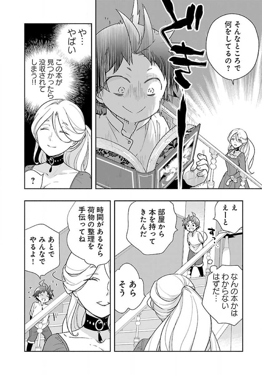 Tensei Shite Inaka de Slowlife wo Okuritai Chap 54 - Next Chap 55