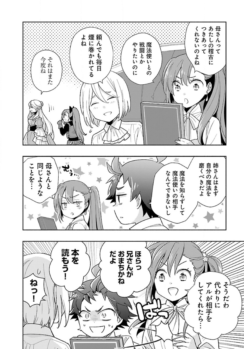 Tensei Shite Inaka de Slowlife wo Okuritai Chap 54 - Next Chap 55